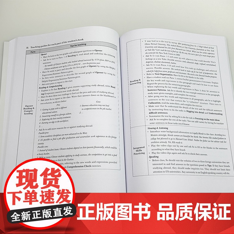 2023版全新版大学进阶英语综合教程2教师手册 电子课件及资源 上海外语教育出版社 9787544677110高清大图