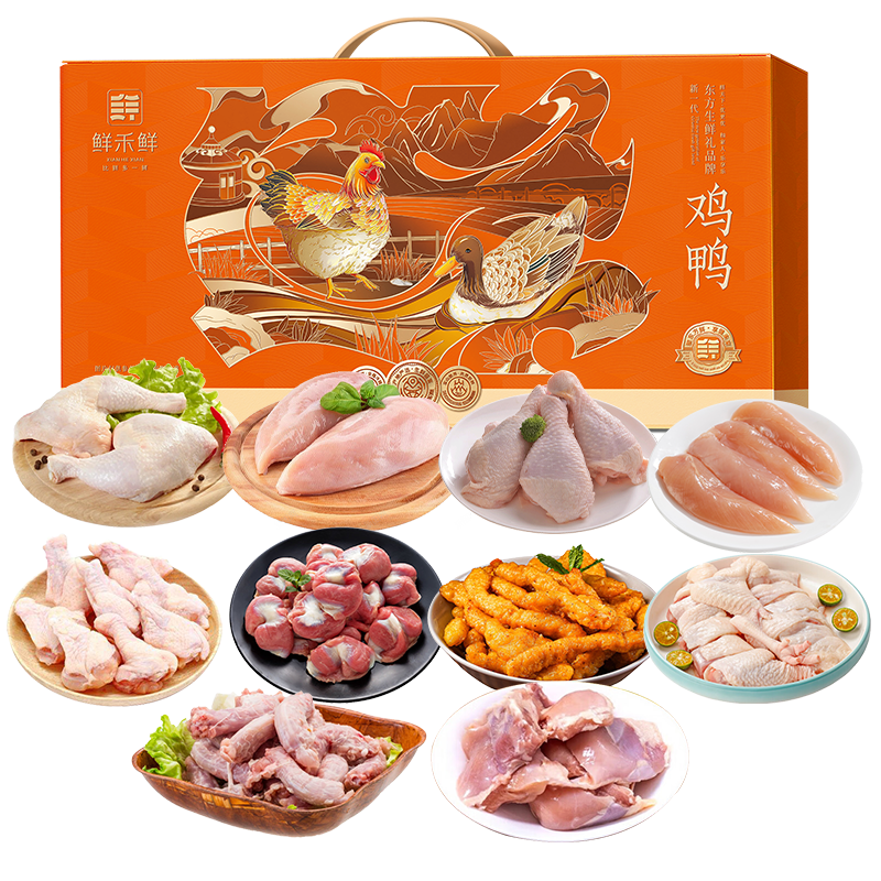 鲜禾鲜八珍玉食全鸡礼盒C款4200g.