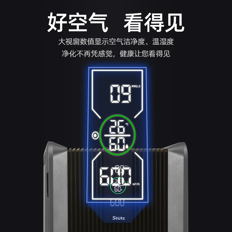 STUTZ(施图茨)空气净化器滤网