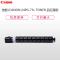 佳能(Canon) C5535/C5540/C5550/C5560彩色数码复合机NPG-71L红色 小容量装