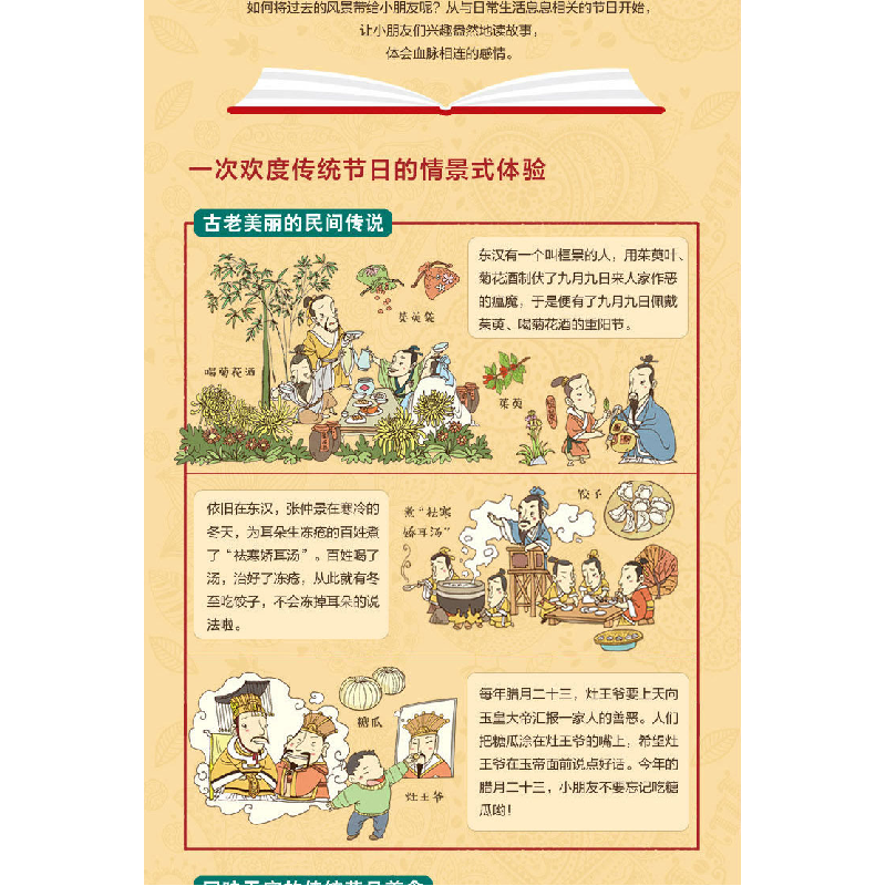 正版新书]我们的节日:画给孩子的中国传统节日(手绘版)洋洋兔高清大图