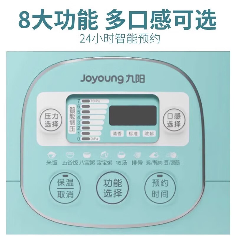 九阳-压力锅20M3高清大图