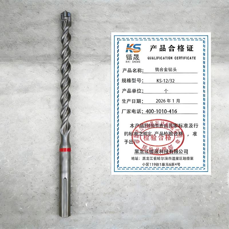 锴晟 钨合金钻头 KS-12/32 个高清大图