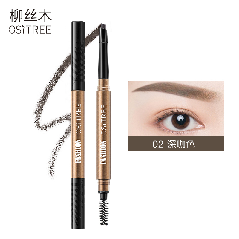 柳丝木三角形双头自动眉笔防水防汗不脱色持久自然不晕染初学者深咖色