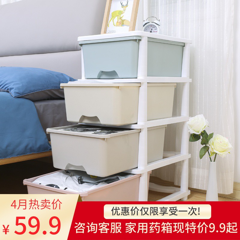 加厚抽屉式塑料收纳柜家用衣柜衣物玩具置物柜整理柜卧室储物柜子收纳柜 三维工匠高清大图