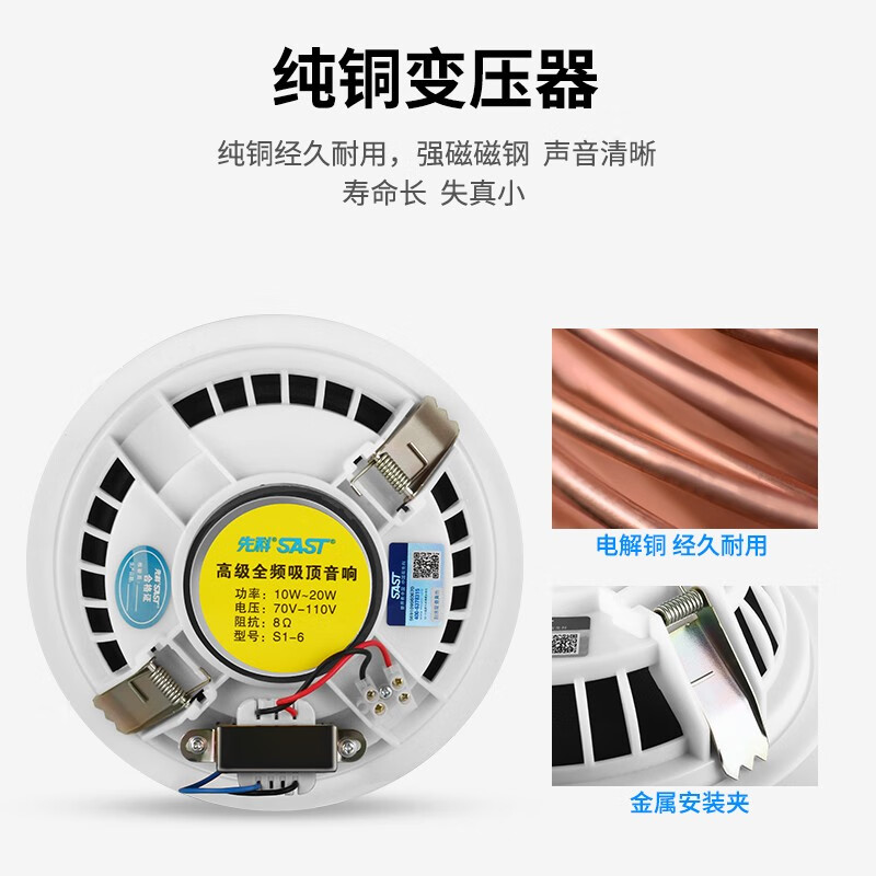 先科20W 6.5英寸同轴吸顶喇叭YS4-5吸顶吊顶喇叭天花消防音箱监控定压音响定压功放背景音乐吊顶音响天花嵌入式音箱高清大图