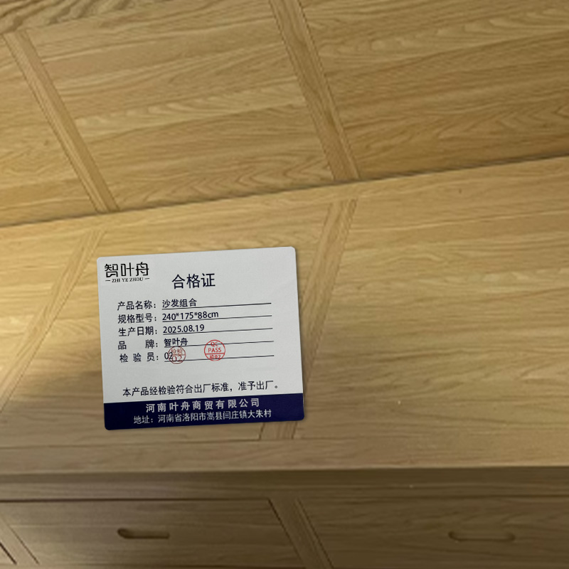 智叶舟沙发组合240*175*88cm套高清大图