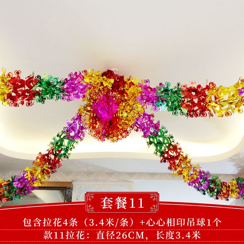 婚房拉花装饰结婚庆婚房彩带彩条浪漫布置新房客厅拉喜挂饰|套餐15