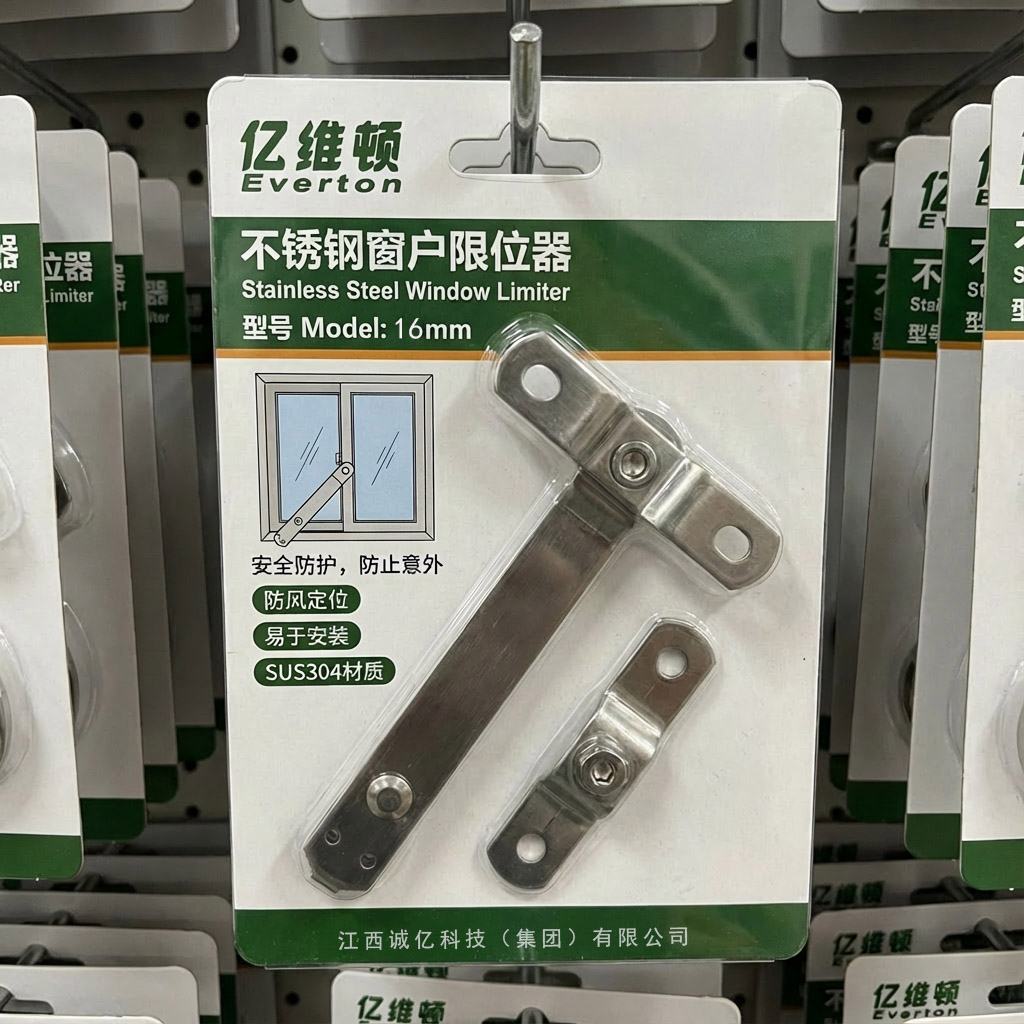 亿维顿 不锈钢窗户限位器 16mm/个高清大图