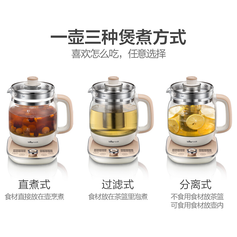 小熊 1.5升养生壶 YSH-B15W2