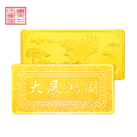 【阖天下传家宝】金砖100g金条投资储值黄金金条 大展鸿图 投资收藏系列 足金100g 预售 发货5个工作日