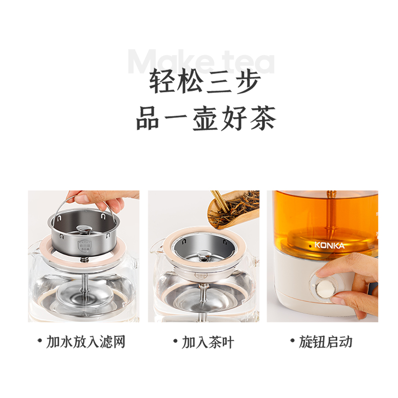 康佳KONKA容量养生壶 自动保温0.8L煮茶器 KCT-ZD10高清大图