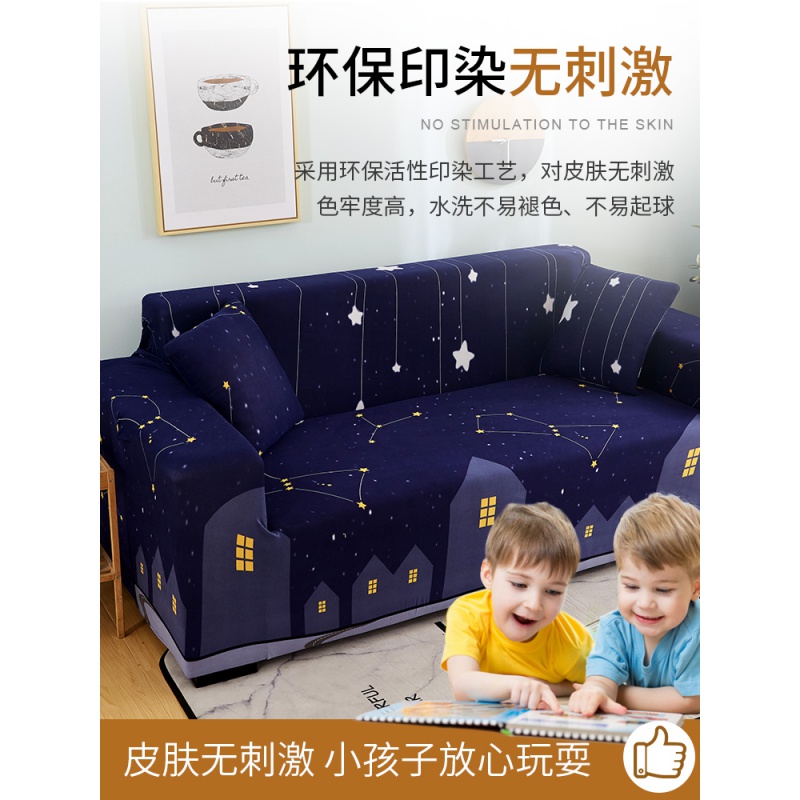 沙发套懒人简约沙发套罩四季通用全包卐能套罩全盖布 美好生活[送抱枕套] L码(沙发长190~230CM适用于三人位沙发)高清大图