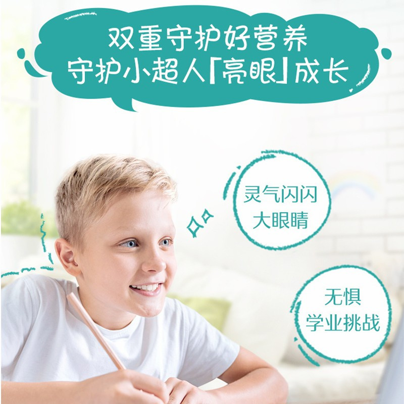 [周也推荐]Swisse斯维诗叶黄素酯软糖45粒/瓶眼睛视力疲劳儿童