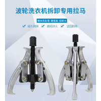 洗衣机滚筒拆卸拉马器 6寸薄壁