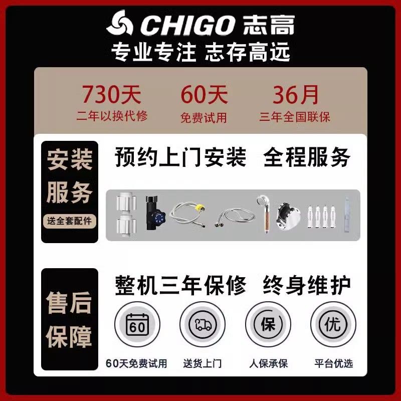 志高变频恒温即热式电热水器家用快速过水热卫生间速热式小型洗澡飞金色 6010W恒温遥控款[漏保升级]图片