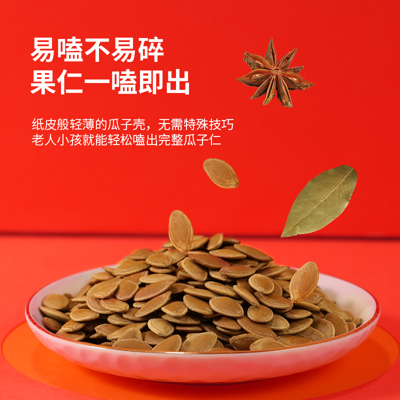 三胖蛋 五香南瓜子176g*4罐 炒南瓜子坚果炒货休闲办公室零食
