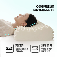 全友家居乳胶枕头乳胶护颈枕成人橡胶枕记忆枕