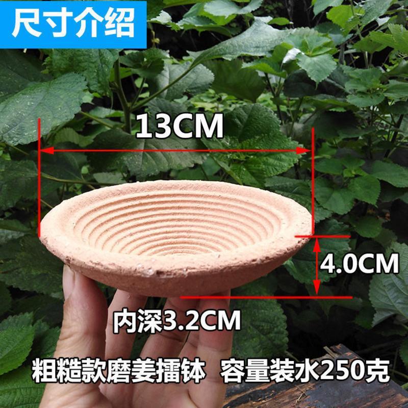 四磨汤擂钵姜钵子豆子芝麻姜茶钵陶瓷擂钵磨姜碟碗梯形齿研磨器 细腻款磨姜擂钵一个