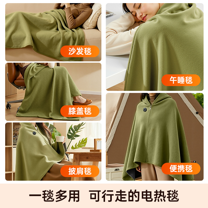 荣事达发热披肩石墨烯电热毯单人户外办公室USB暖身毯盖毯加热毯高清大图