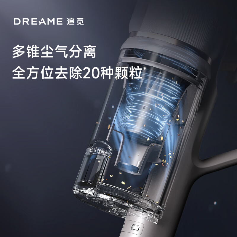 追觅(DREAME)吸尘器Z10 Station高清大图