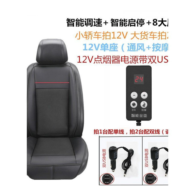 权夫人汽车通风坐垫四季车载通风坐垫制冷座椅吸风带风扇吹风12V24V