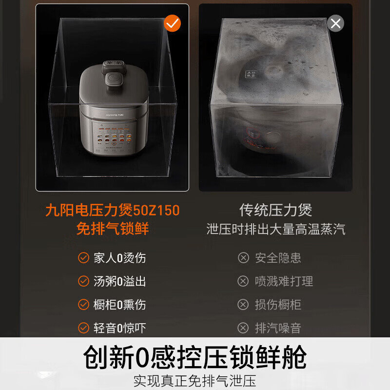 九阳智能方形电压力锅5L 100kPa免排气3-6人用金属色触控预约高效节能高清大图