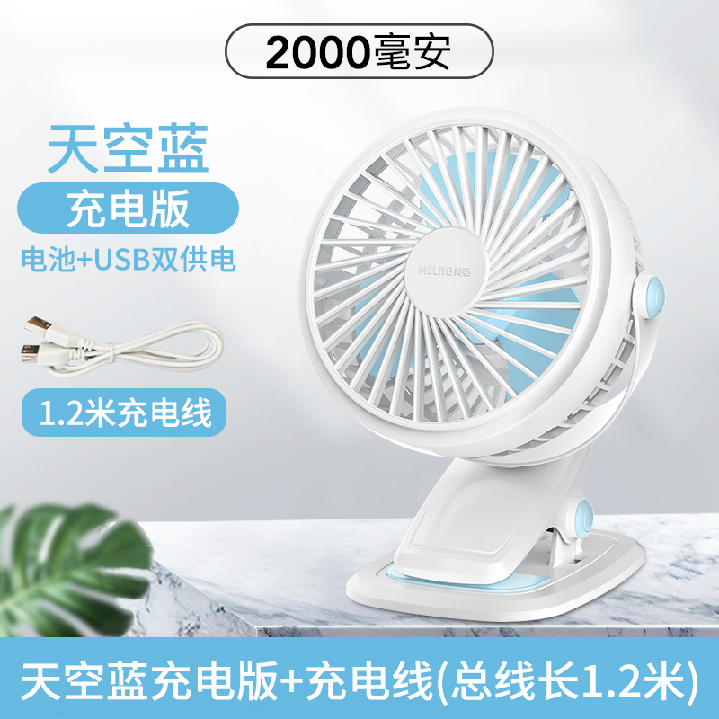 美菱USB可充电迷你小电风扇便携式超轻音桌面学生宿舍办公室桌小型风扇儿童婴儿车小型车载大风力电扇[蓝色充电款]