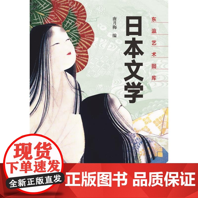 日本文学 东瀛艺术图库高清大图