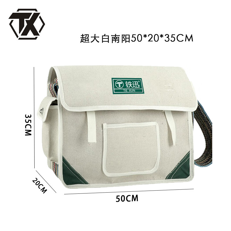 铁迅电工包 G1 个高清大图