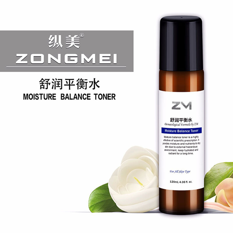 澜庭集纵美水乳补水保湿舒润平衡水平衡乳液男女士通用护肤品套装正品 舒润平衡水120ml