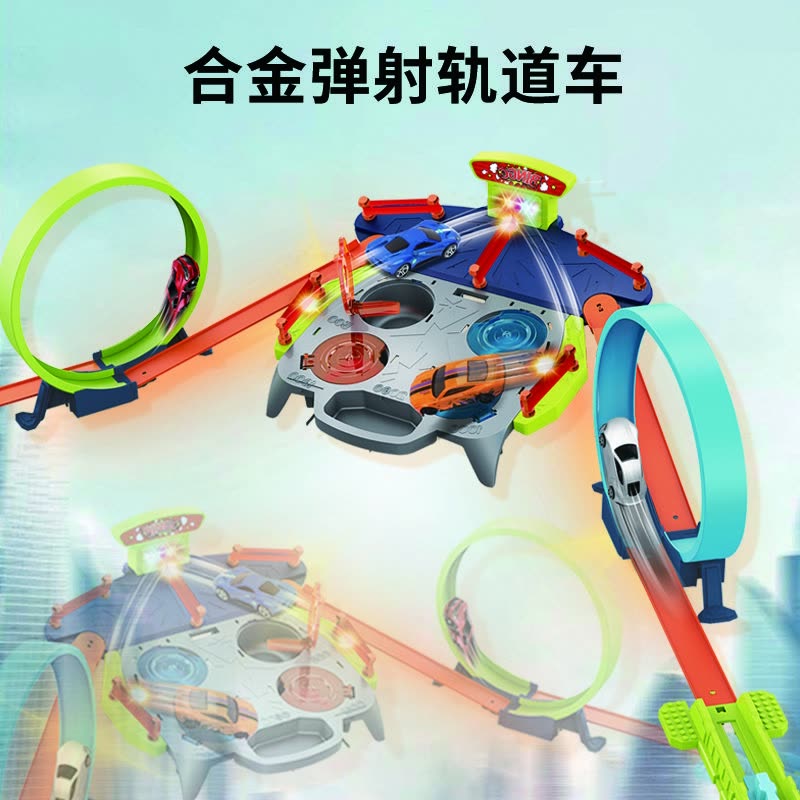 婴侍卫 儿童炫酷合金弹射轨道车 JJ.125 颜色随机搭配图片