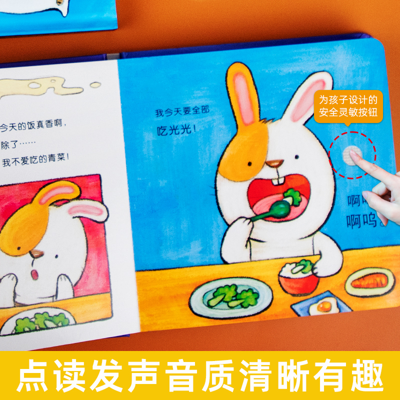 [单本]宝宝行为习惯有声书-我可以自己刷牙 [正版]宝宝行为习惯养成有声书点读发声书会说话的早教有声书0-3-6岁幼儿启高清大图