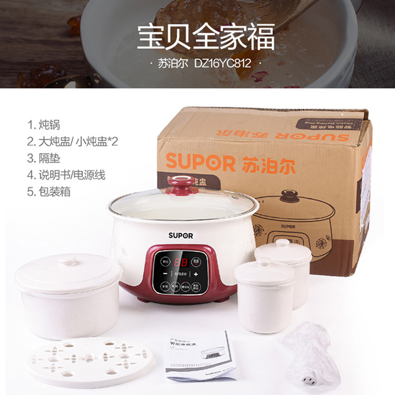 苏泊尔(SUPOR)电炖锅1.6L多功能电炖盅煲汤锅炖汤锅隔水炖燕窝炖盅陶瓷三胆煮粥锅双层防烫DZ16YC812-35
