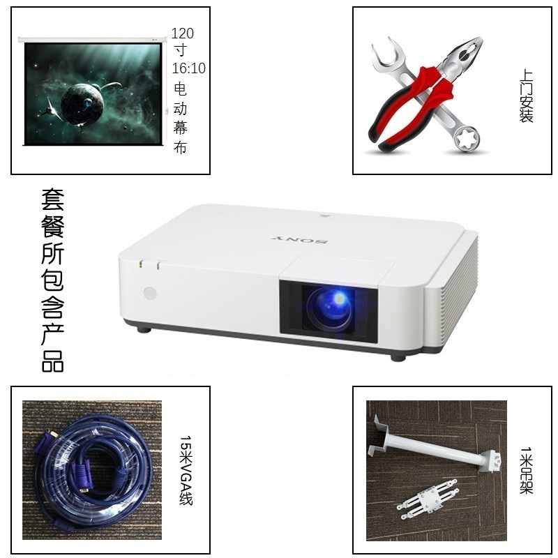 AVISION激光投影机 VPL-P500WZ+120英寸16:10电动幕布