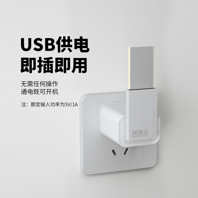 笨笨马 小夜灯超声波驱蚊器 BD33