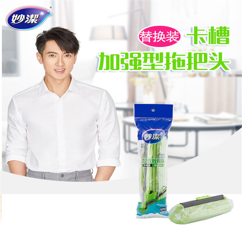 妙洁 胶棉拖把吸水替换头 拖把头易更换