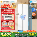 美的（Midea）539升对开双开门大容量电冰箱超薄嵌入式一级能效BCD-539WUKPZM(E)流苏白国家补贴20%