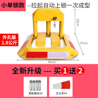 秀芮 加厚汽车停车位锁停车桩占位车库地锁挡车器免打孔 黄色
