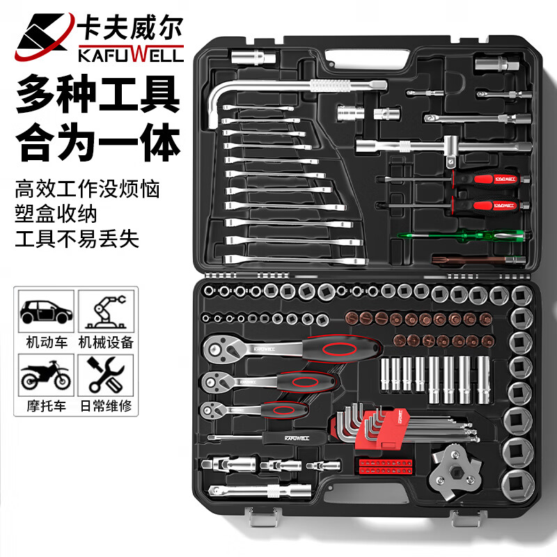 卡夫威尔多功能工具箱耐用防水便携设计超强收纳铝合金材质高清大图