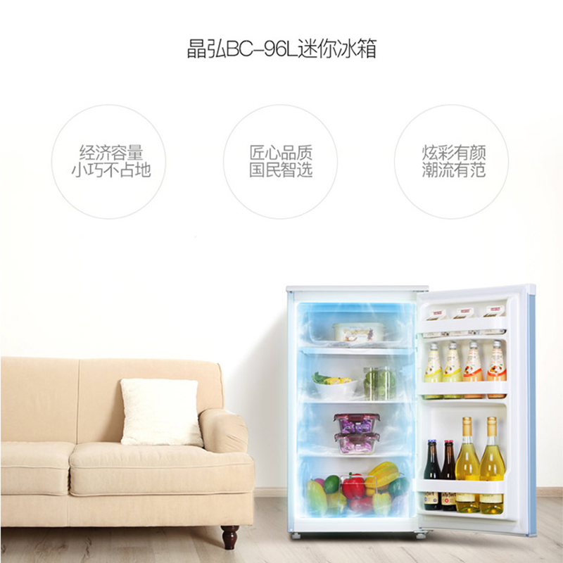 格力(GREE)冰箱BC-96 /浅蓝色 冰箱 家用 办公室 小型家用电冰箱 迷单门轻音迷你冷藏电冰箱 小型冰箱高清大图