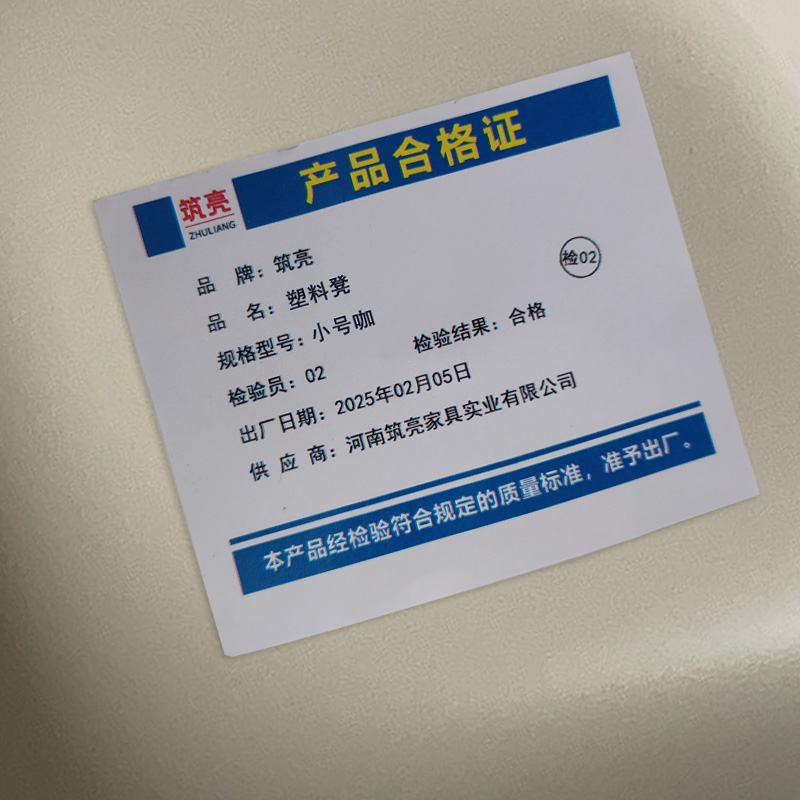 筑亮 塑料凳 小号咖 把高清大图