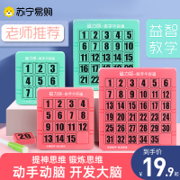 数字华容道磁力版三国滑动拼图儿童益智思维智力移动数学玩具绿色4阶951