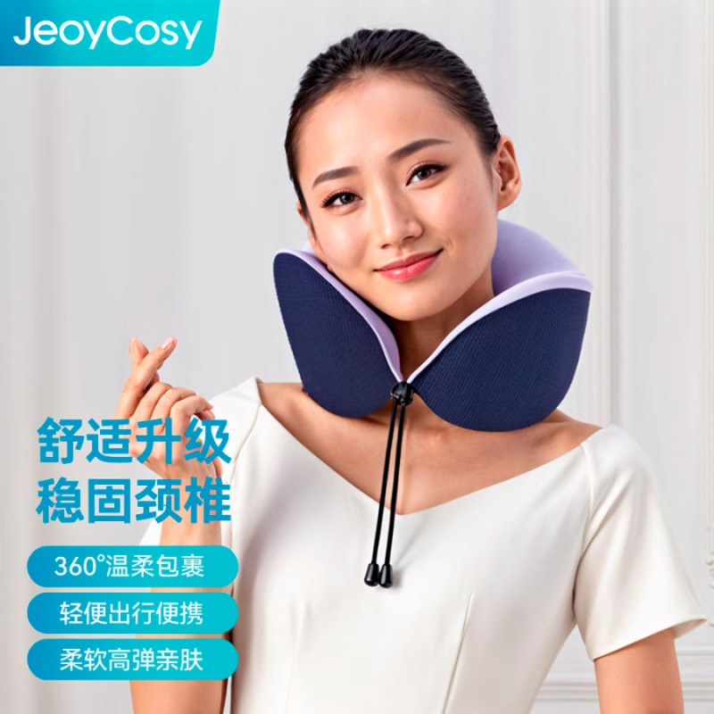 JeoyCosy践程 记忆棉U型枕旅行出差护颈枕午睡车载颈部枕 HU1