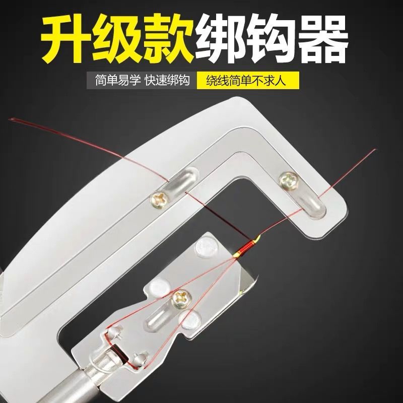 不锈钢绑钩器一个|新型鱼钩绑钩器不锈钢手动绑钩器快速拴钩子线双钩用品V4