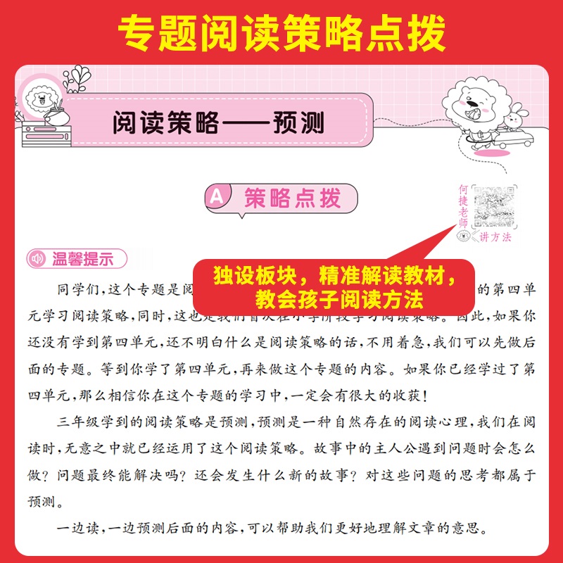 [全2册 ]语文+英语阅读训练100篇 小学三年级 [正版]2024新版 一本阅读训练100篇小学一年级二年级三四五六年高清大图