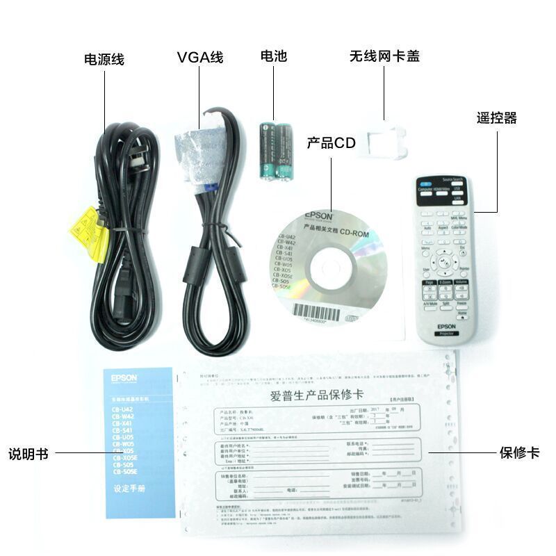 [套餐]爱普生(EPSON)CB-2247U[上门安装]高端工程商务办公投影机 教学会议投影 家用高清投影仪