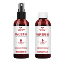 俞兆林(YUZHAOLIN)消毒护理(消)碘伏消毒液100ml( 1旋盖瓶+1按压瓶)碘伏喷雾杀菌除菌伤口皮肤便携家用
