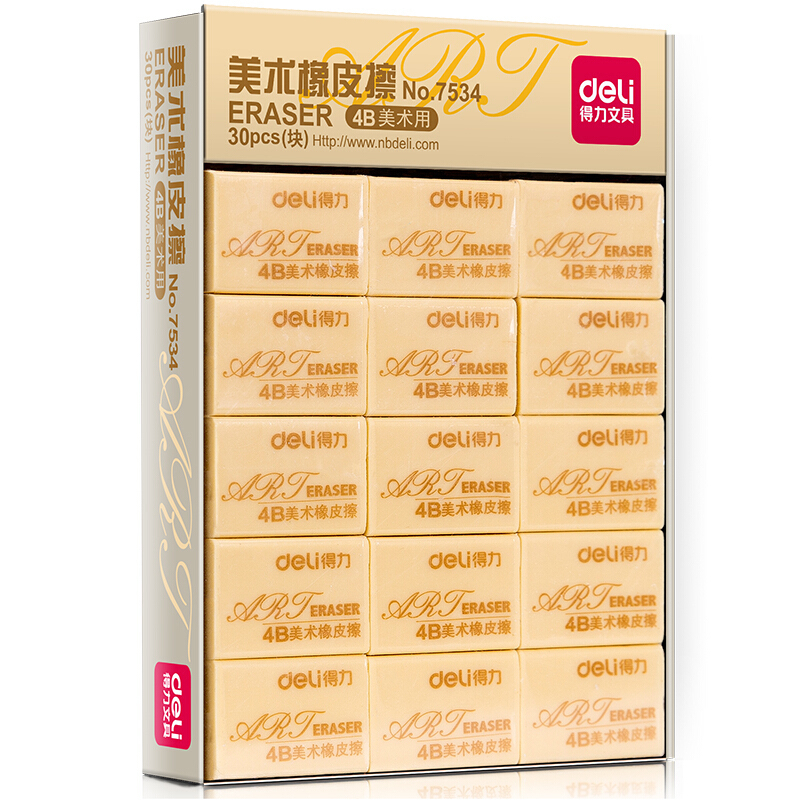 得力 (deli)30块小号 学生绘画4B黄色美术橡皮擦 7534