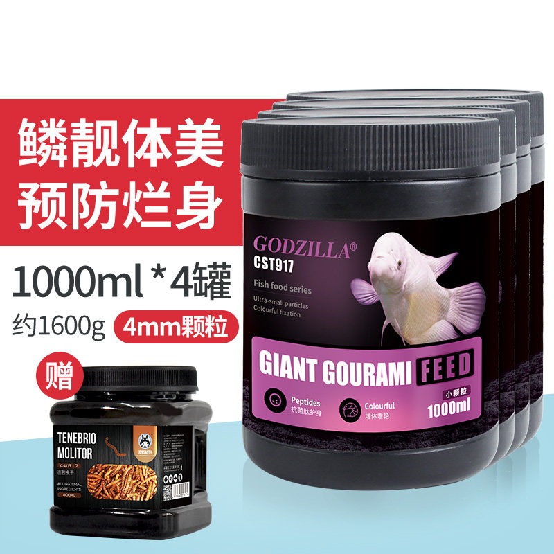 鱼饲料专用鱼粮地图鱼战船鱼观赏鱼抗病防烂身鱼食 【限时特惠】4mm/招财鱼专用鱼食/1600g（加送400m 默认尺寸